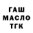 Кодеин Purple Drank TheMegaPuh