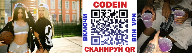 Codein Purple Drank  Купить где  Снежногорск 